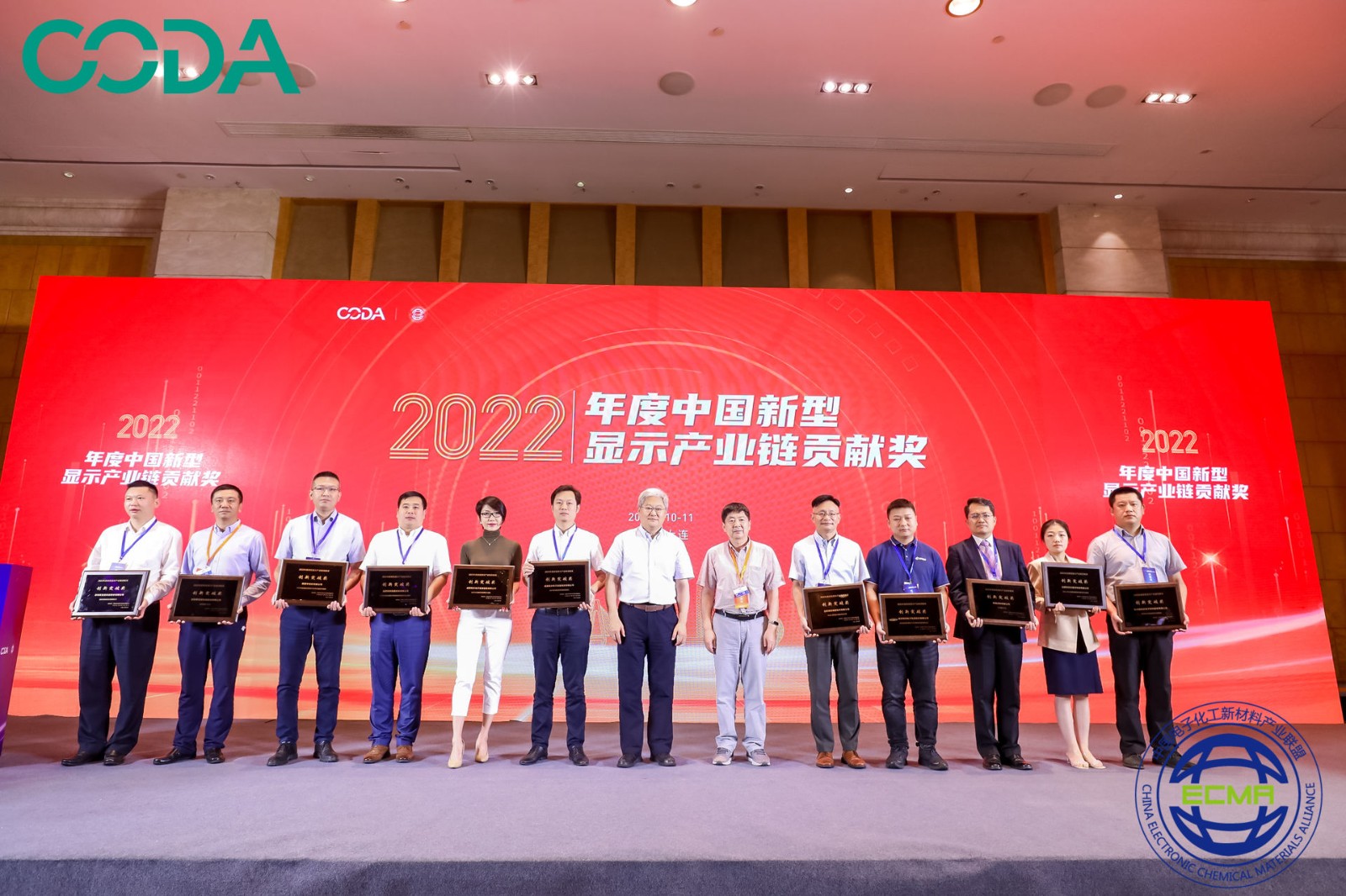 Kzone Equipment Won the China New Display Industry Chain Innovation Breakthrough Award